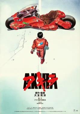 Akira (1988) poster