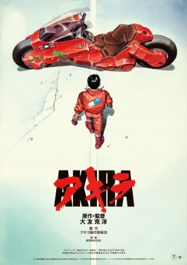 Akira (1988) poster
